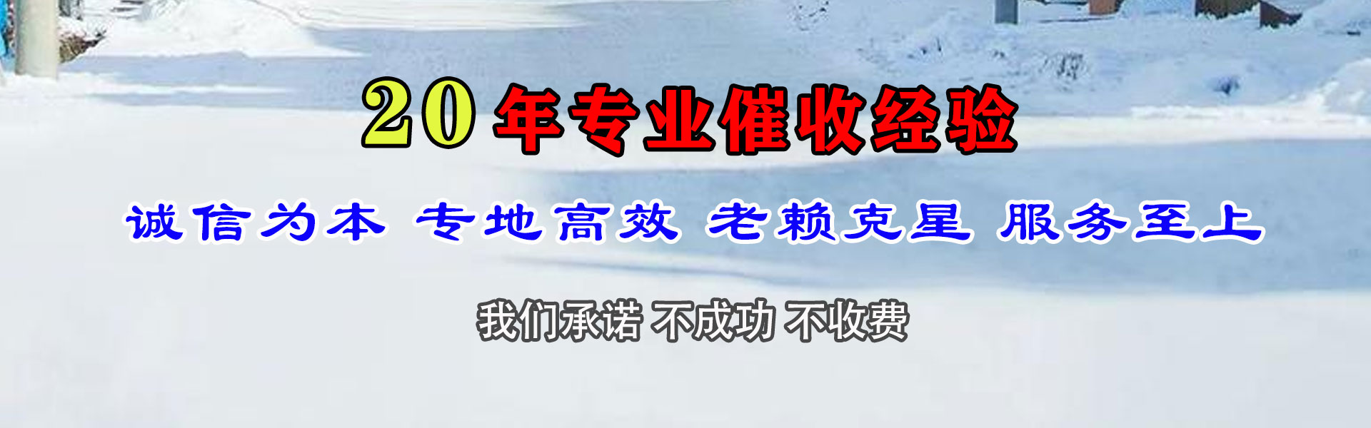 会同清债公司